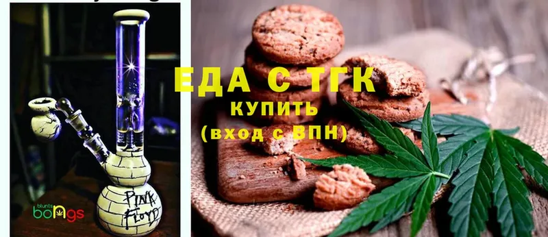 Печенье с ТГК конопля Воркута