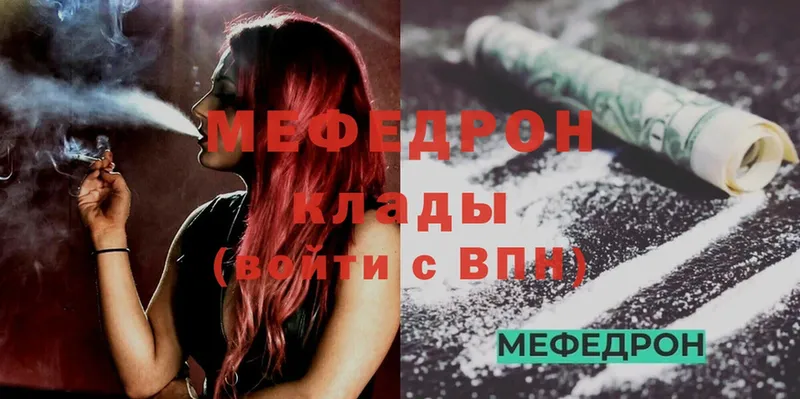 мориарти наркотические препараты  Воркута  Меф mephedrone  где купить наркоту 