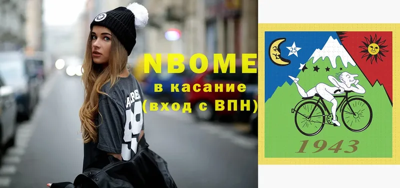 Марки N-bome 1,8мг  Воркута 